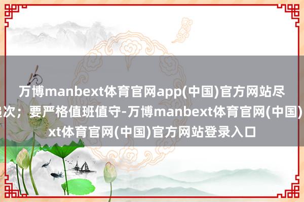 万博manbext体育官网app(中国)官方网站尽快规复出产