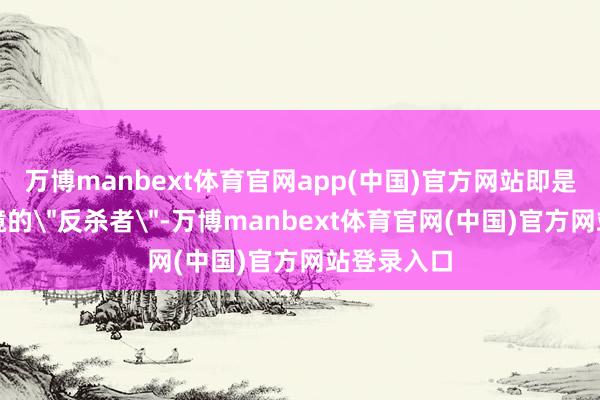 万博manbext体育官网app(中国)官方网站即是被逼到绝