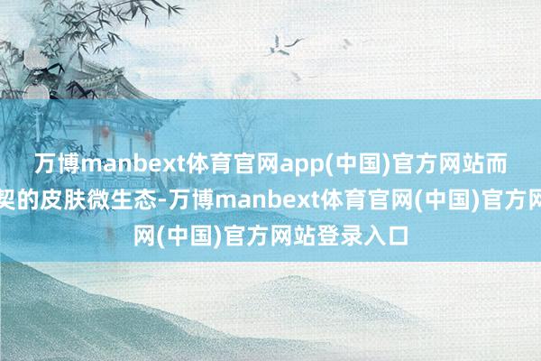 万博manbext体育官网app(中国)官方网站而是有相对默